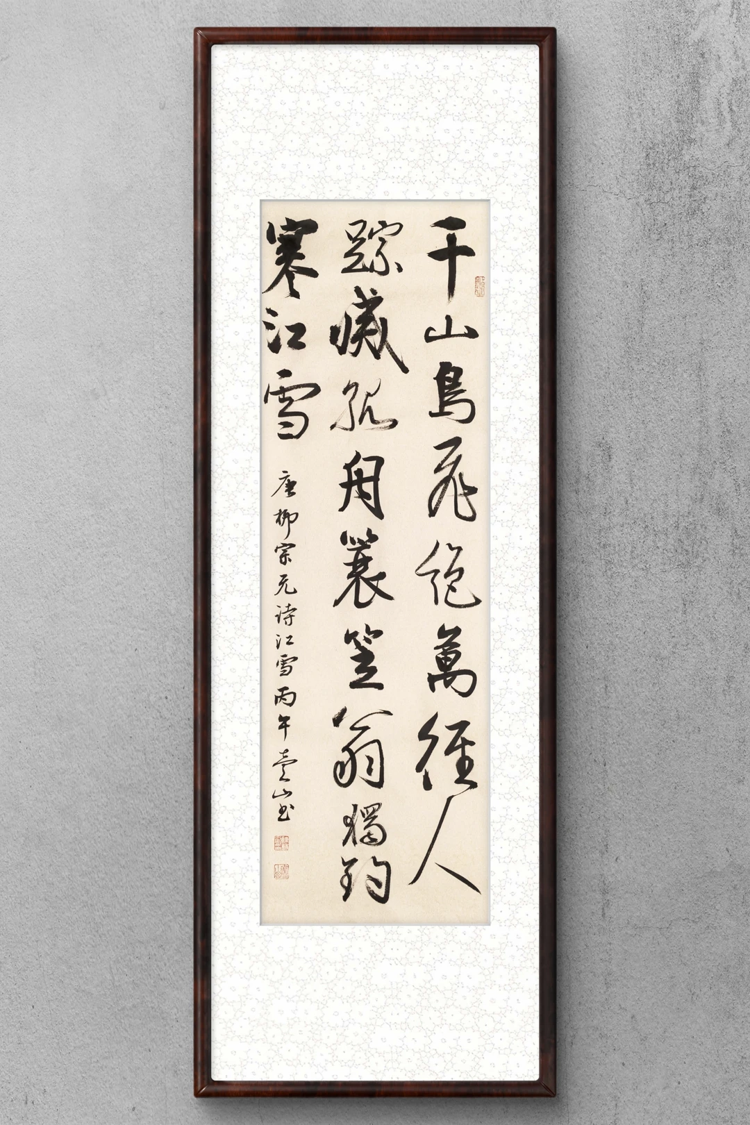 孤舟蓑笠翁，独钓寒江雪。