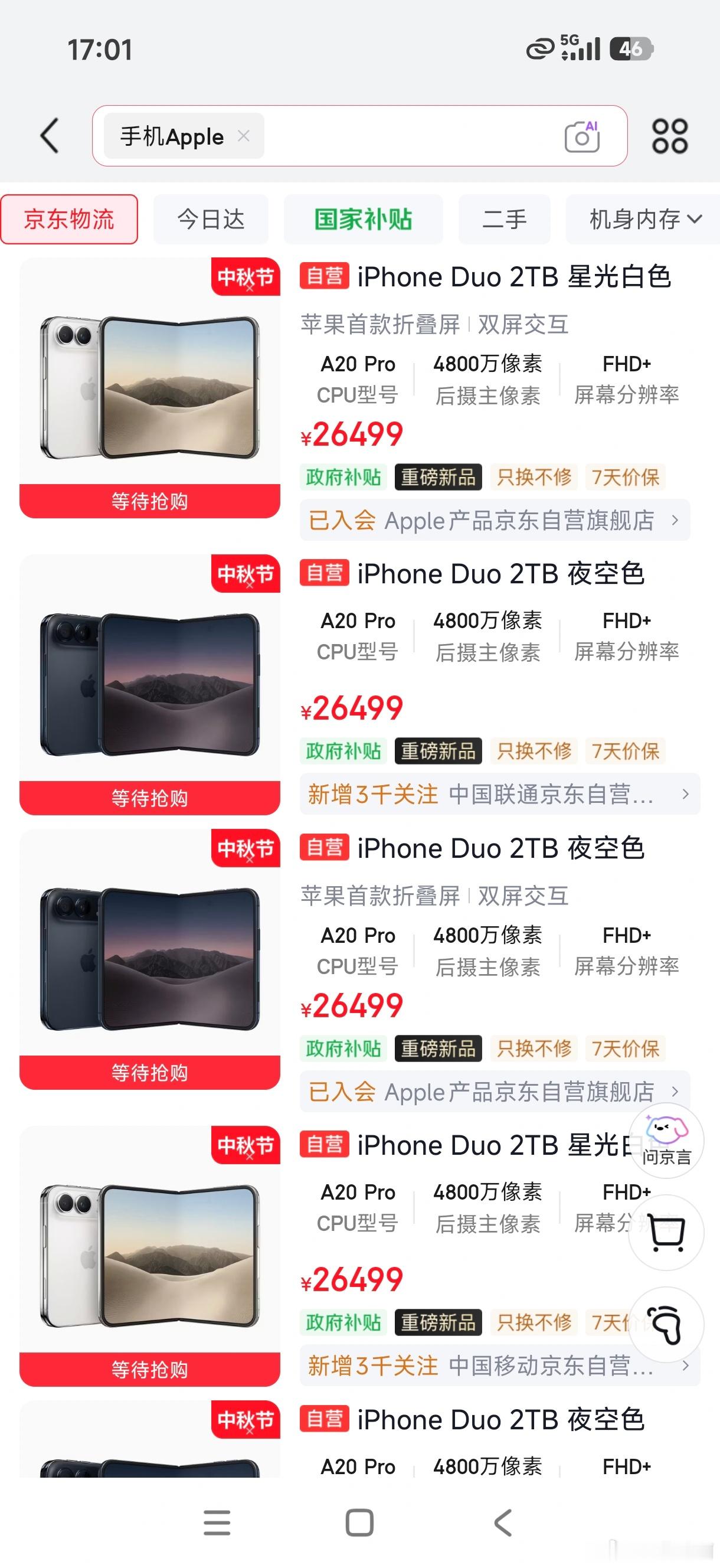 有几个旗舰手机的价格，已经比能买到的、能合法上牌上路了机动车都贵了。我能理解所谓