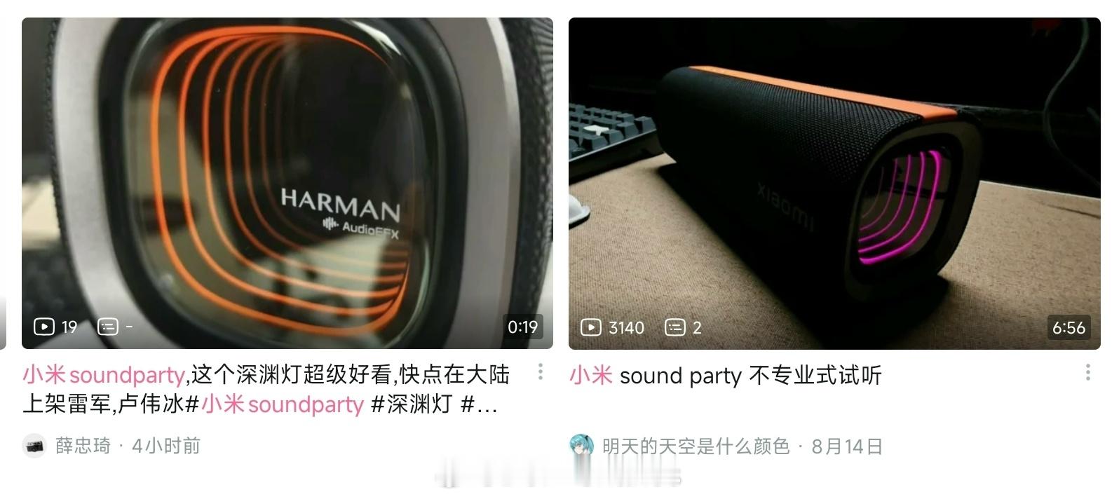 感觉海外的这两款蓝牙音箱设计都好好看啊[苦涩] ​​​