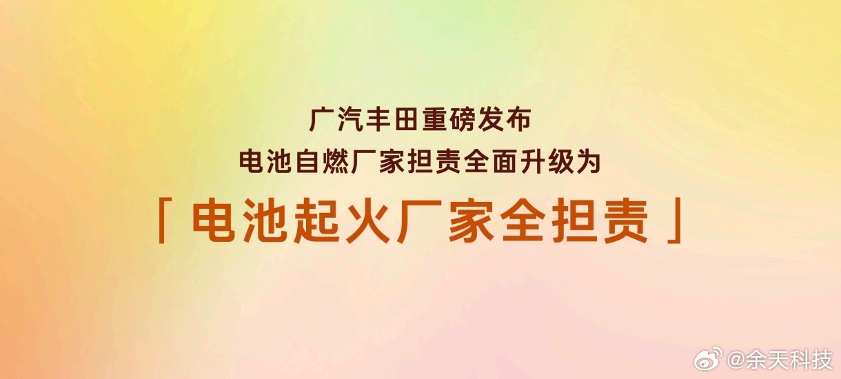 电车电池用8年后谁来负责 很多电车八年电池衰减远低于国标，可只要过了质保线，一丁
