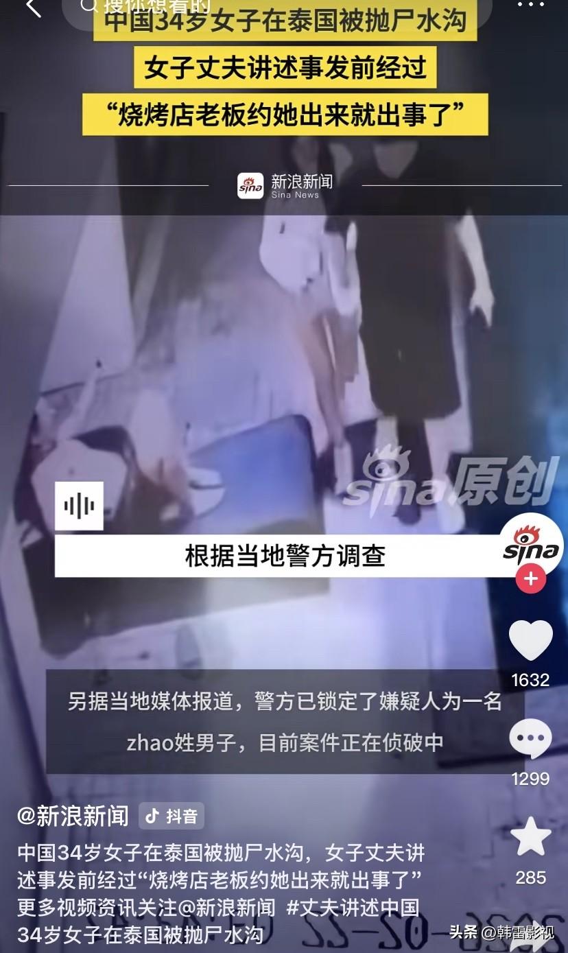 34岁安徽妈妈，泰国遇害，太让人心疼。
出国两年，每月给家里打钱，孩子才3岁。