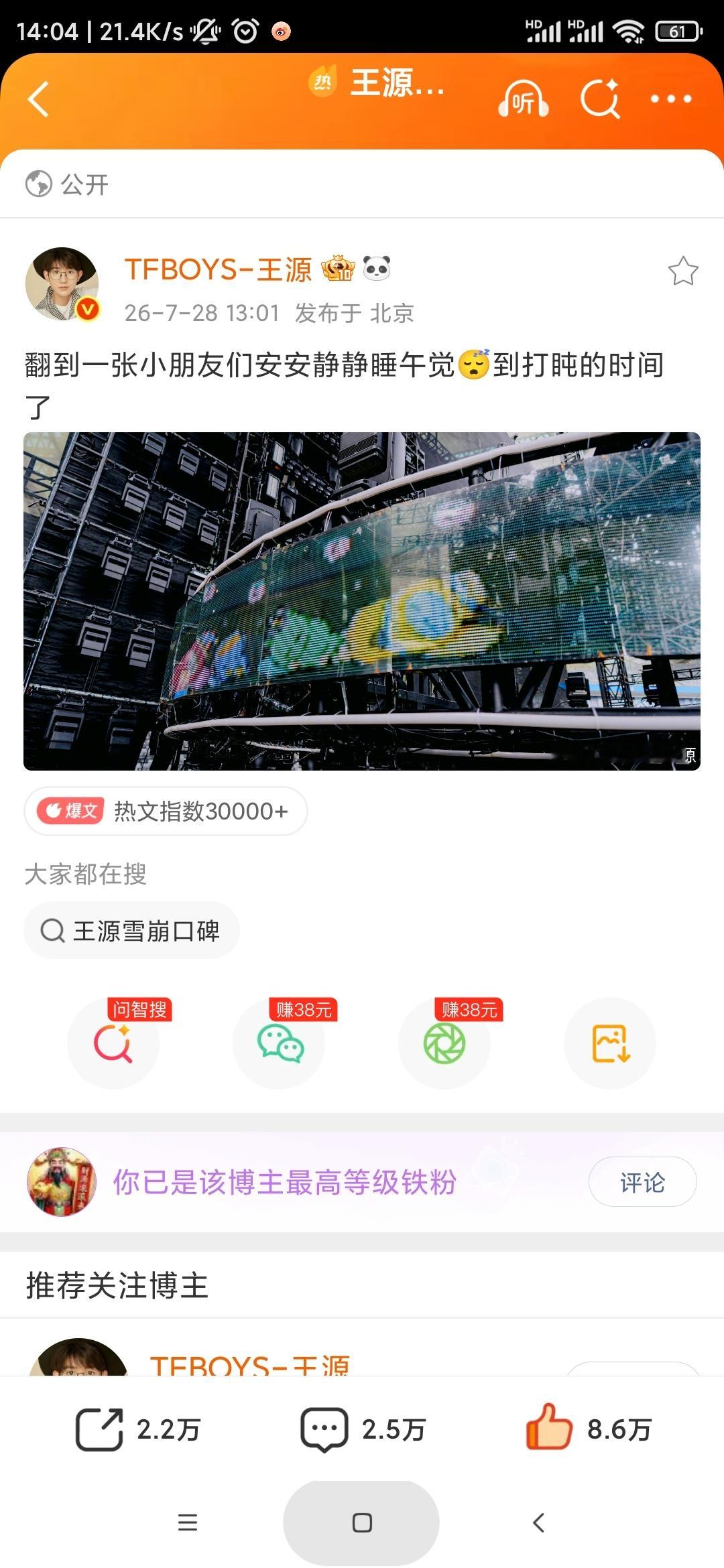 这个“爸爸”味太浓了！有没有亲子综艺让王源上一下
