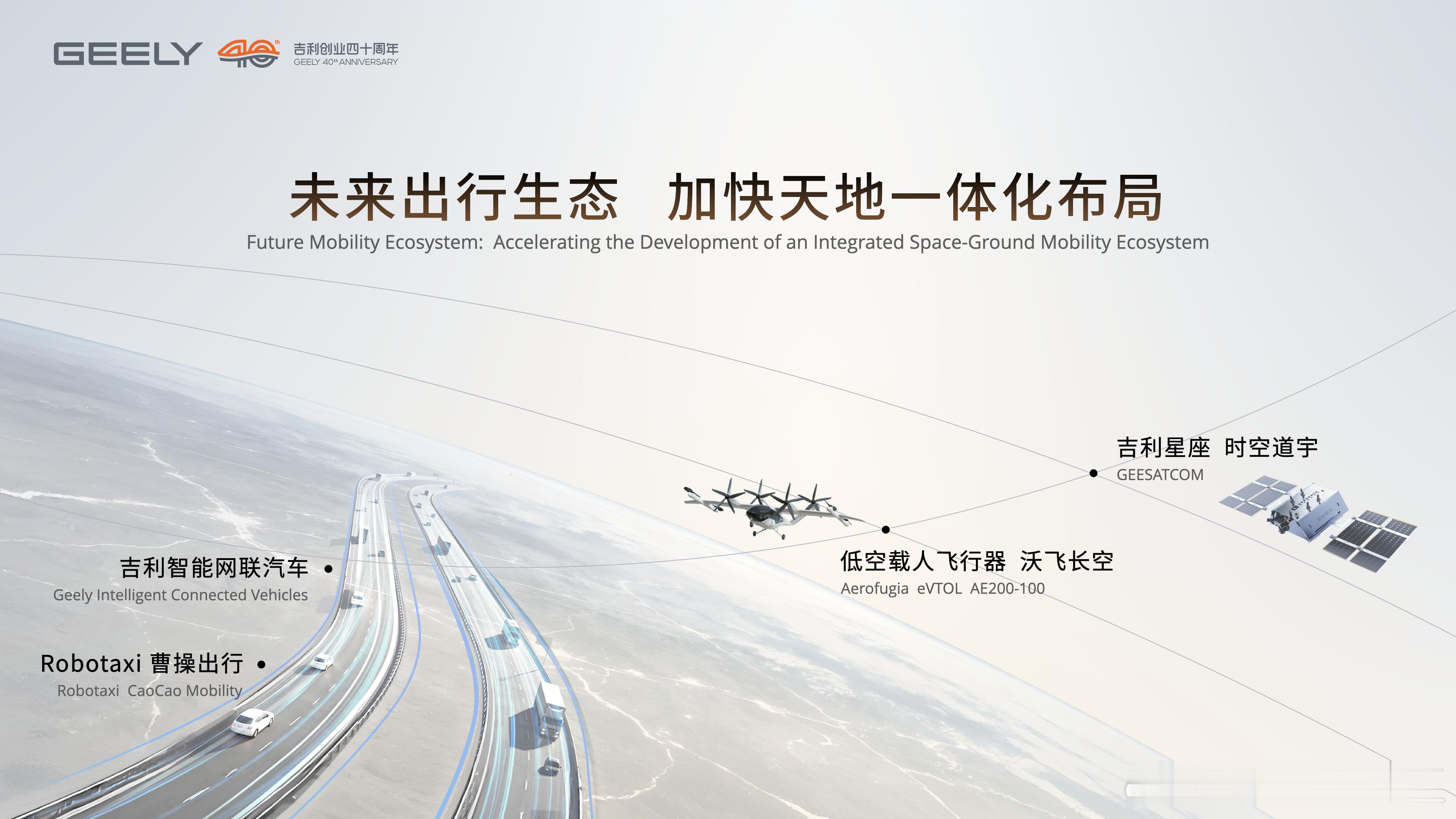 吉利控股目标2030年跻身全球前五 中国车企冲全球头部阵营，吉利这次目标超明确！