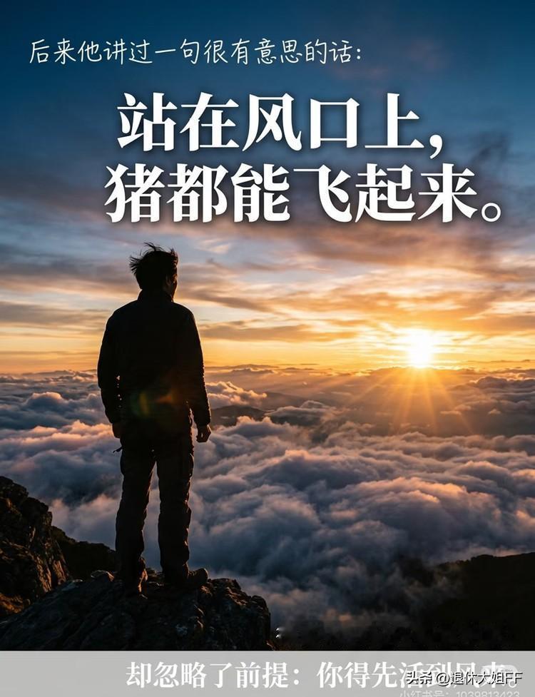 雷军和冯小刚，基本是属于同一类人，极其善于审时度势，也可以这样形容“腰身非常柔软