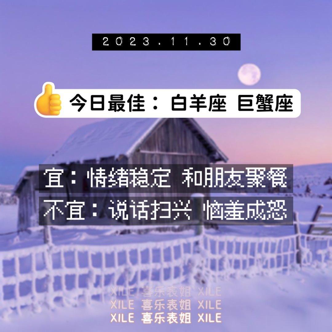 明日提醒#暖冬许愿季# ​​​