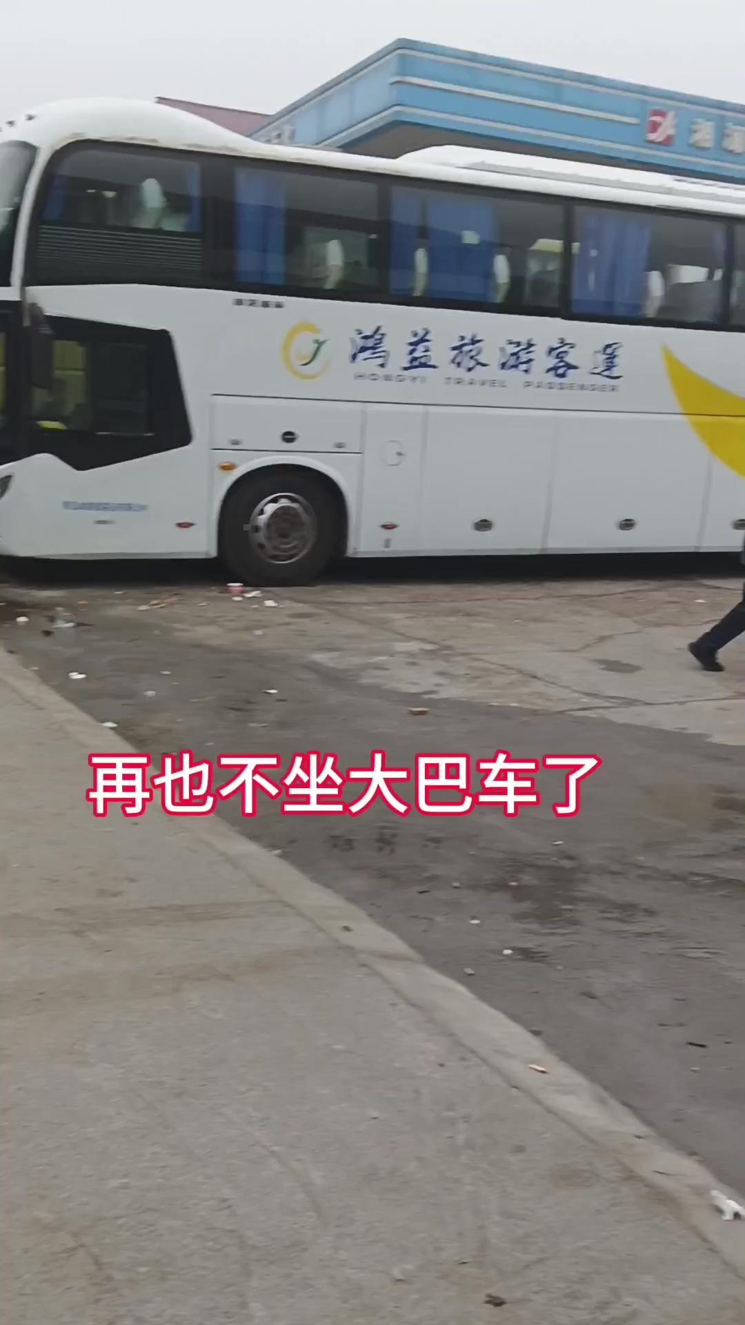 大巴车为何不停正规服务区？🚗长途大巴总在这种“神秘”站点停下，饭菜又贵又难吃，