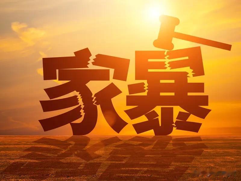 一名女孩在网络上搜寻儿童遭遇家暴的求助信息，却发现铺天盖地都是夫妻家暴的解决方案