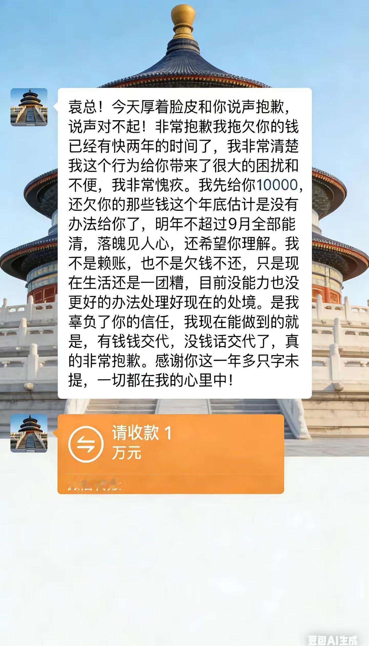 做的是生意，修的是德行，处的是人品，有钱钱交代，没钱话交代。年底了 与万事言和，