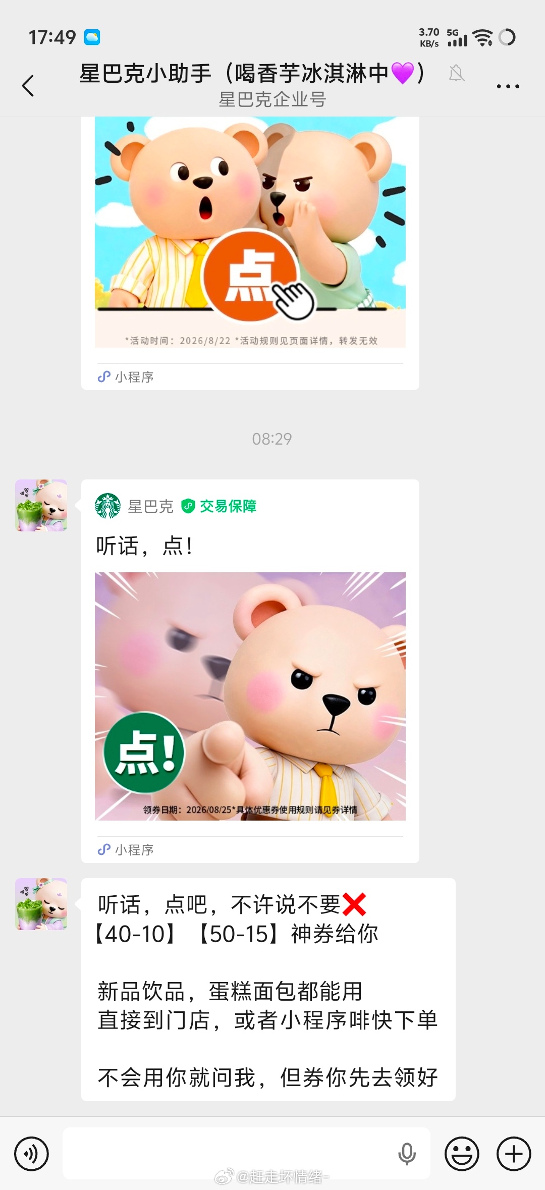 别发颠了 