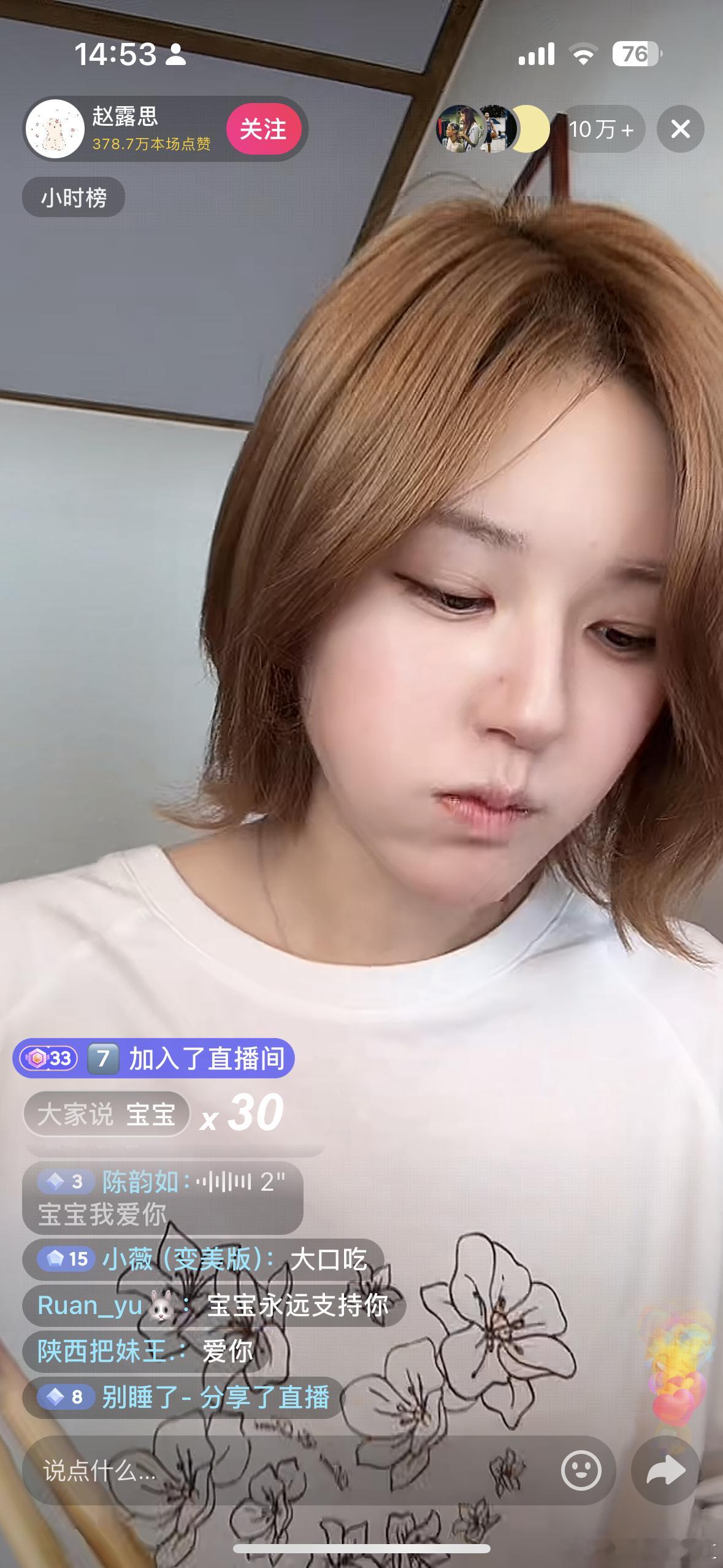 赵露思发文控诉 赵露思在🫘开直播了，是要维权吗？ ​​​