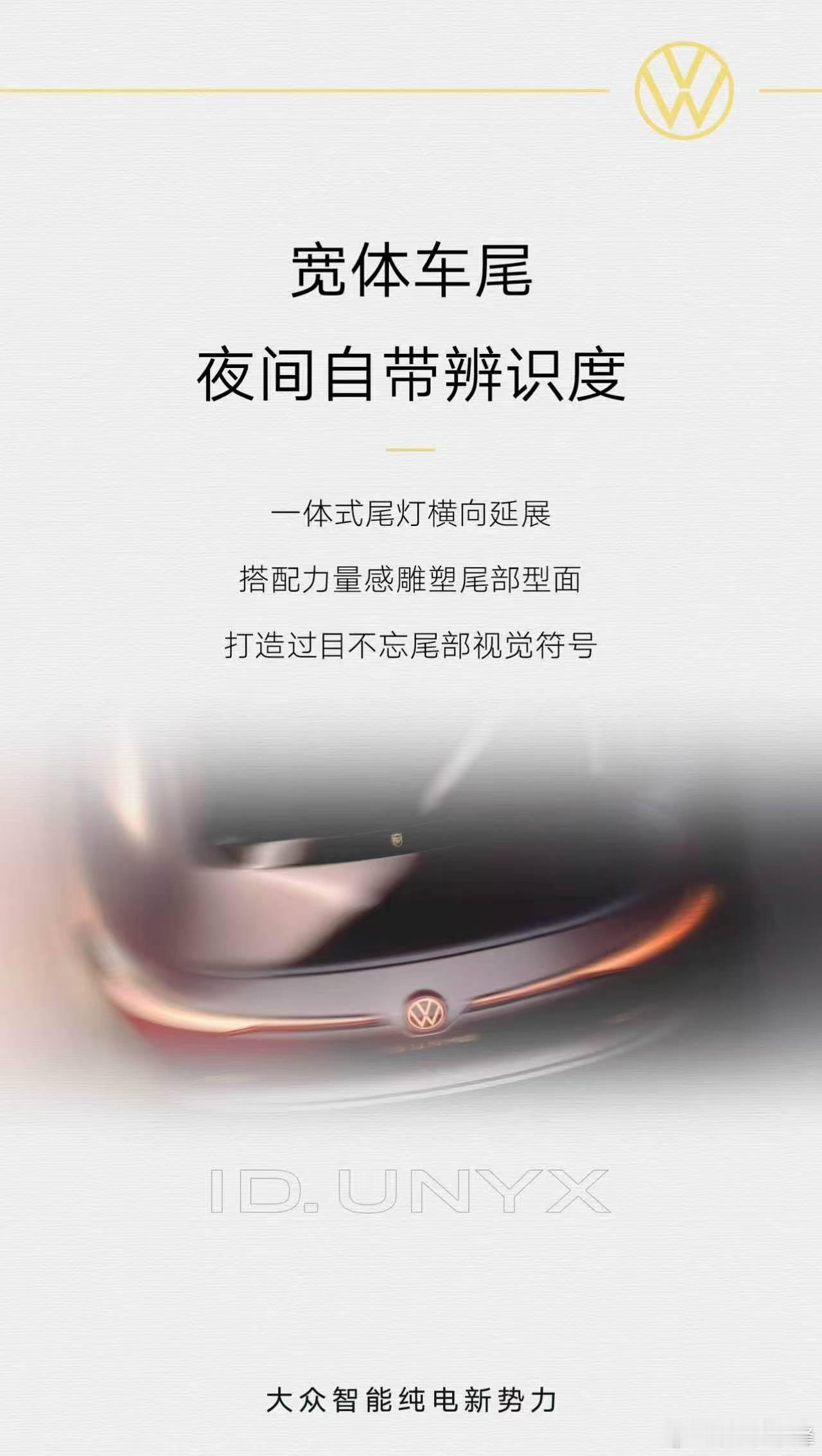 拆解与众09设计手稿狼系美学细节公开，塑造锋芒气场。大众最美09颜值局 大众最美