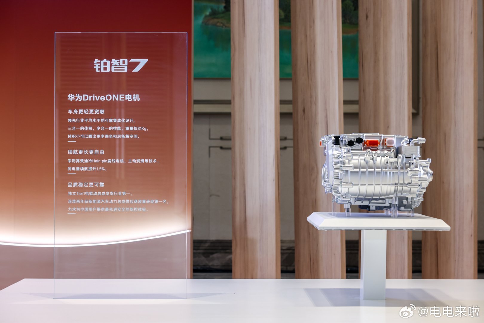 新能源时代的丰田味道丰田铂智7全面开启预售这台车最值得关注的是细节，外观、内饰、