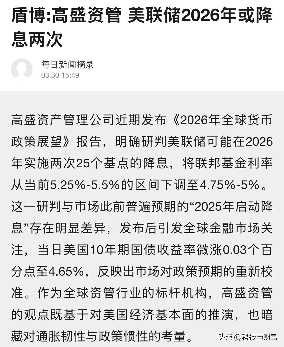 🔥美联储鹰派炸场！降息彻底推迟，美元走强，A股风向大变

很多人还在期待美联储