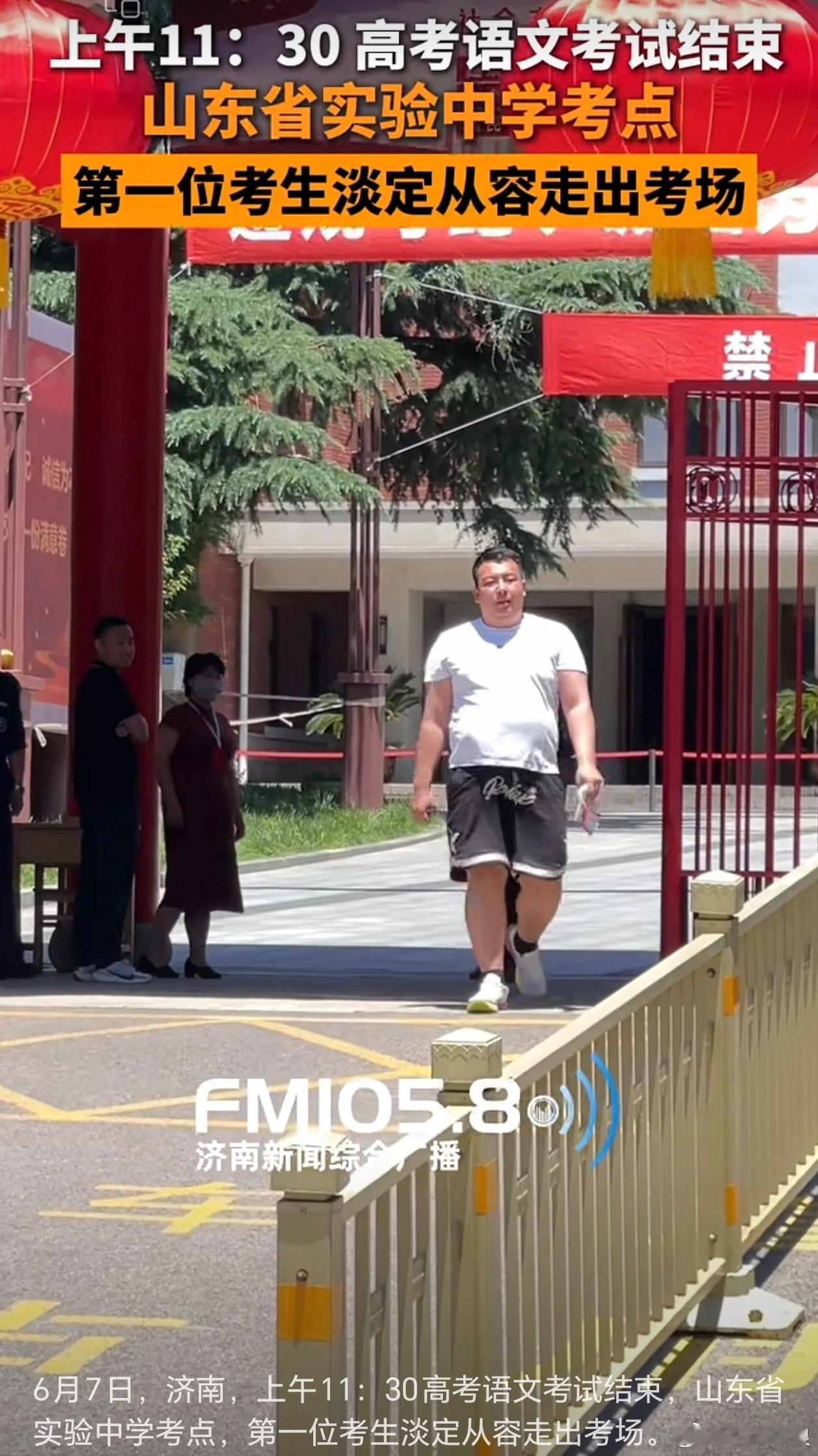 这大汉雄赳赳气昂昂地走出来，想必是考得很好 ，来将可留姓名…… 