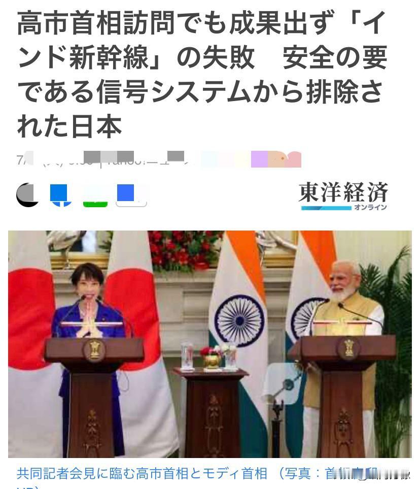 计划又翻盘了，失望大大的。
盼望中的由日本技术和资金在印度
筹备的”面子工程”印