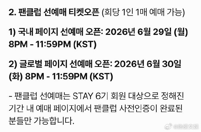 JYP将开启韩粉优先购票 韩娱四大公司已全部实行优先购票 韩娱四大公司已全部实行