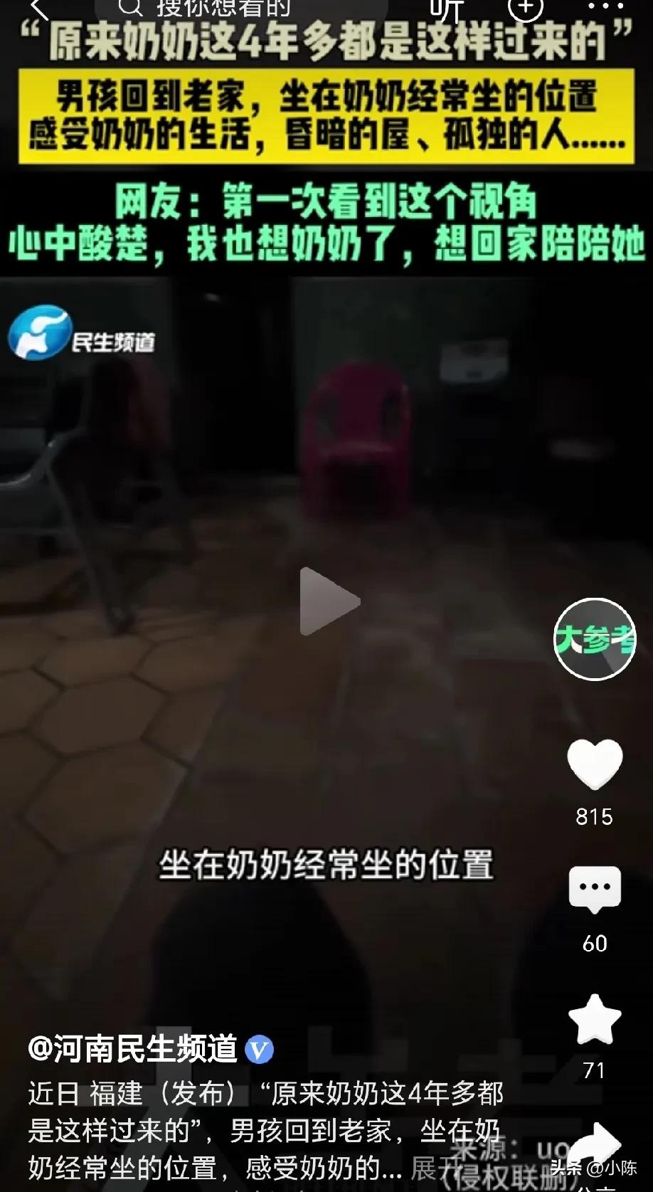 “原来奶奶这4年都是这样过来的”！福建，奶奶去世后，男孩回到老家，独自坐在奶奶经