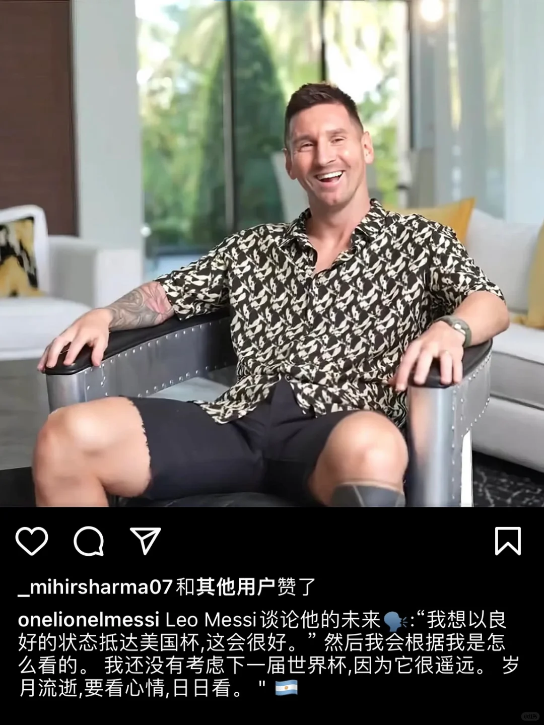 梅西：我还没有考虑好下一届世界杯🏆