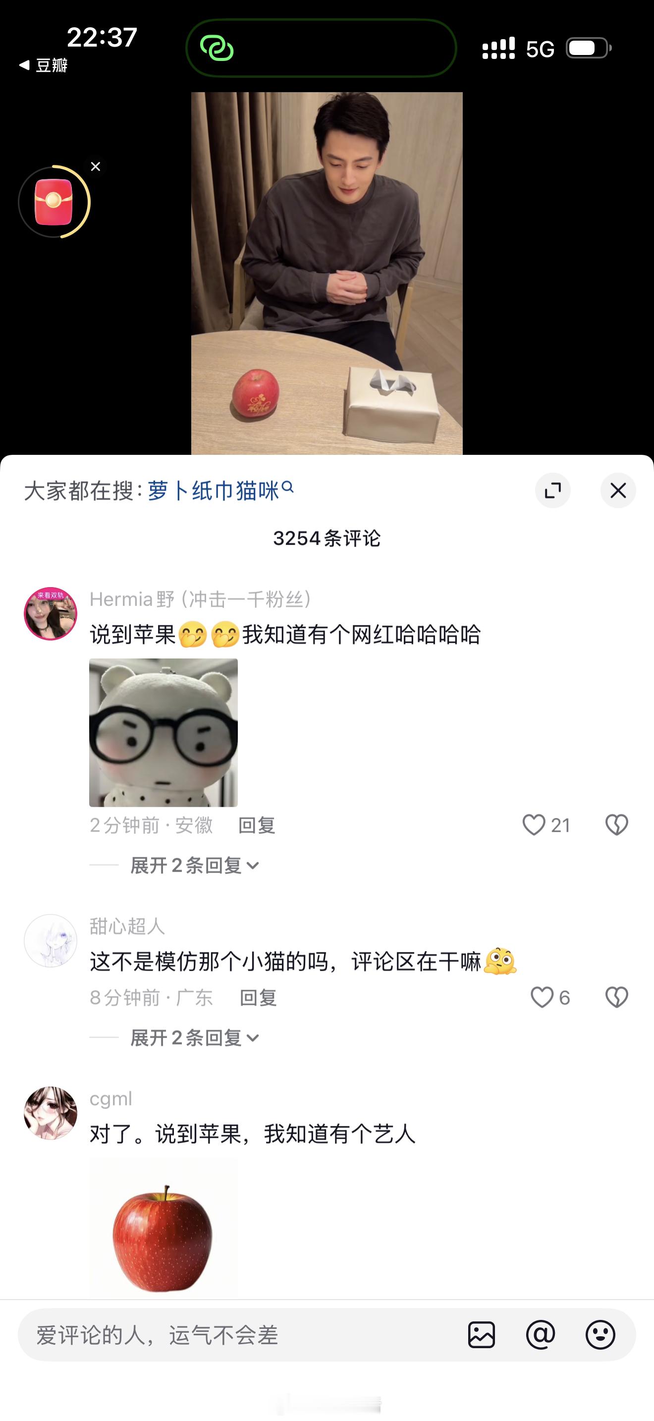 为什么要去无关人士抖音评论区cue别人…… 素质堪忧 