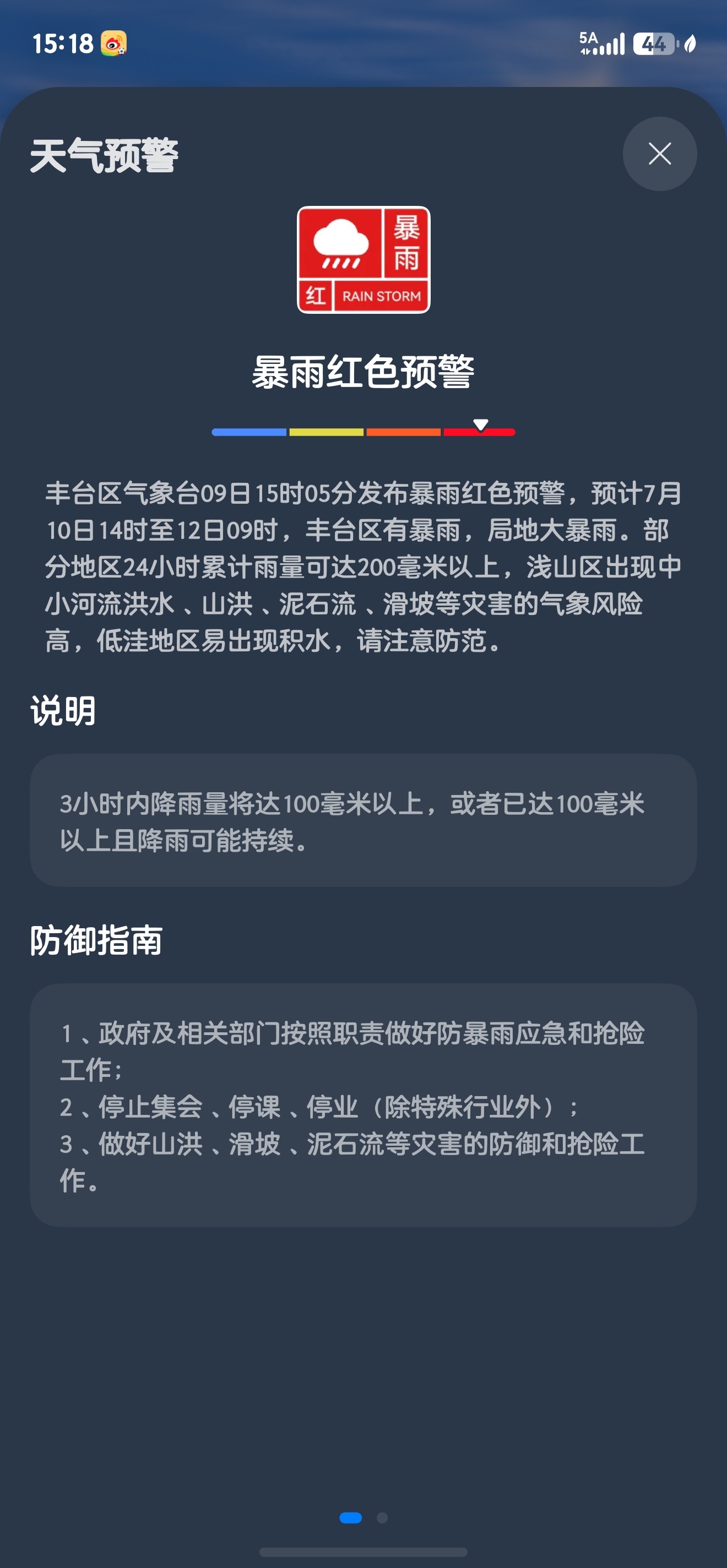 台风巴威最新路径来了厉害了，平安大家