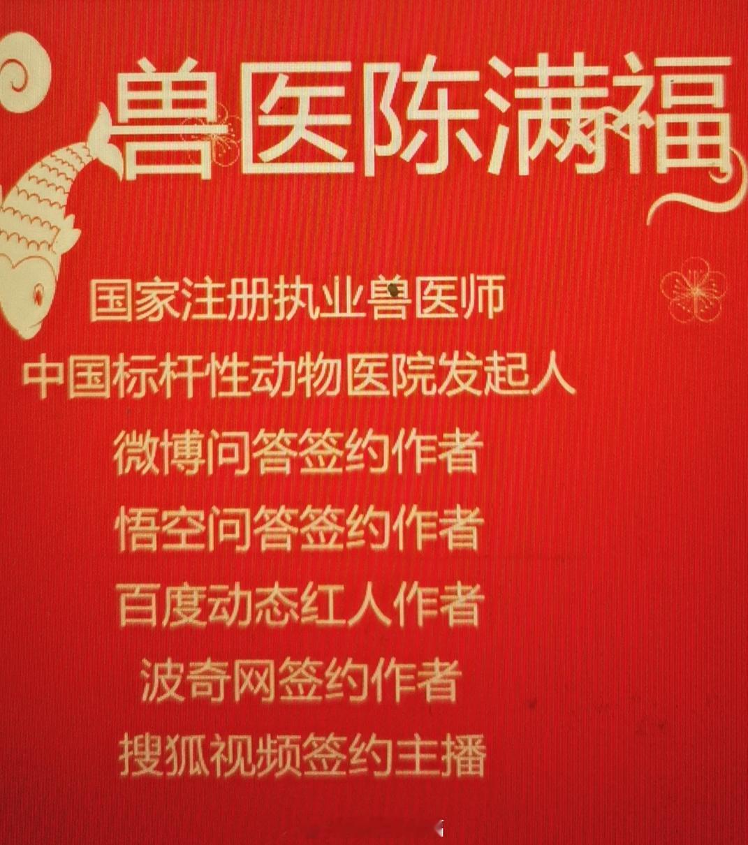 兽医陈满福感悟。谁还么年轻过​翻开电脑整理东西发现的​网络上赚的钱最后报名学习了