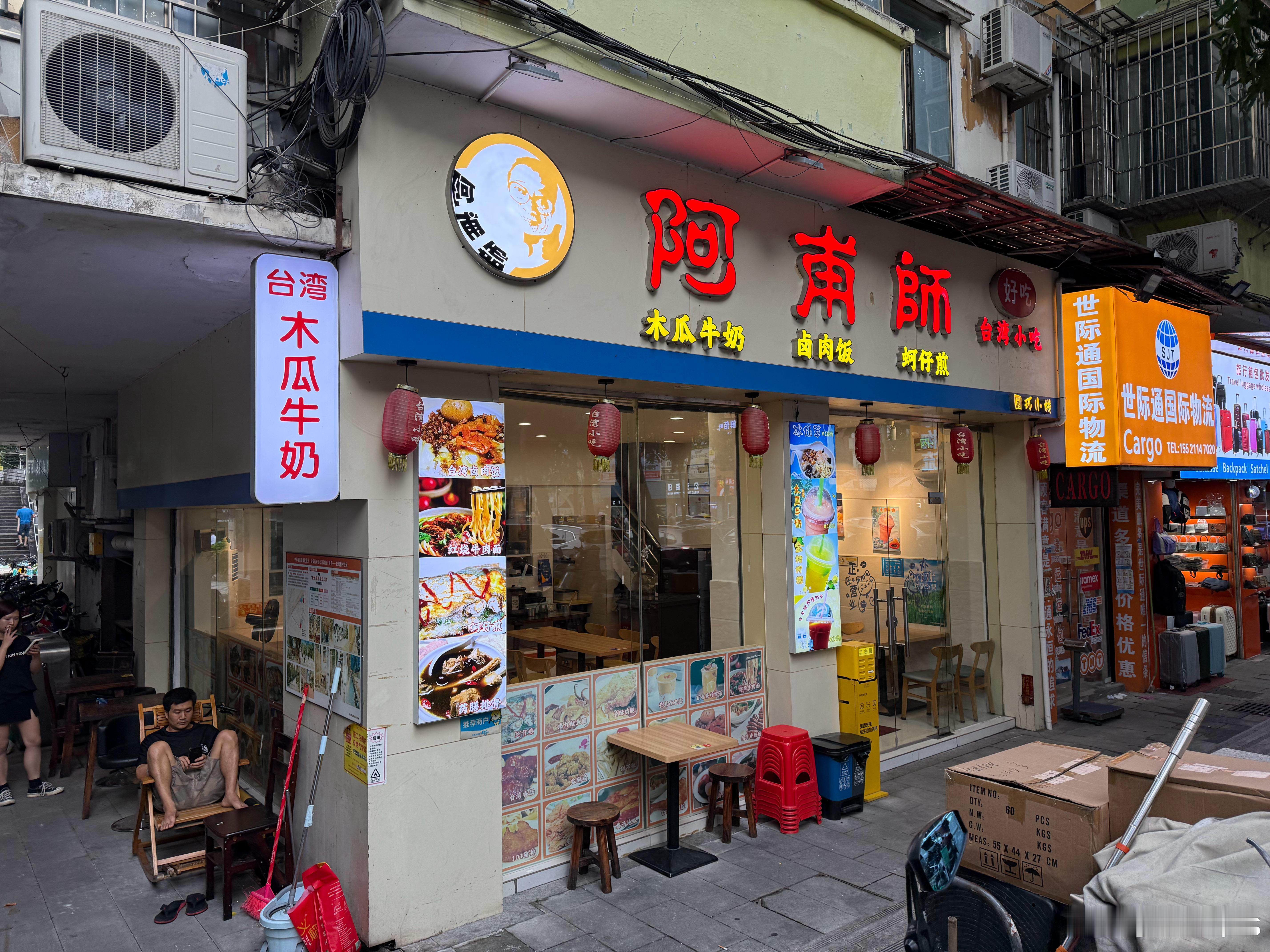 老婆看完阿山食乜能，话要去试试，面、烧仙草、甜不辣好食，饭就一般般！ ​​​