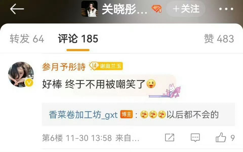 我还是喜欢左风子坐上被告席之后以为没人看见偷偷删帖的样子 好飒啊 给关晓彤花了几