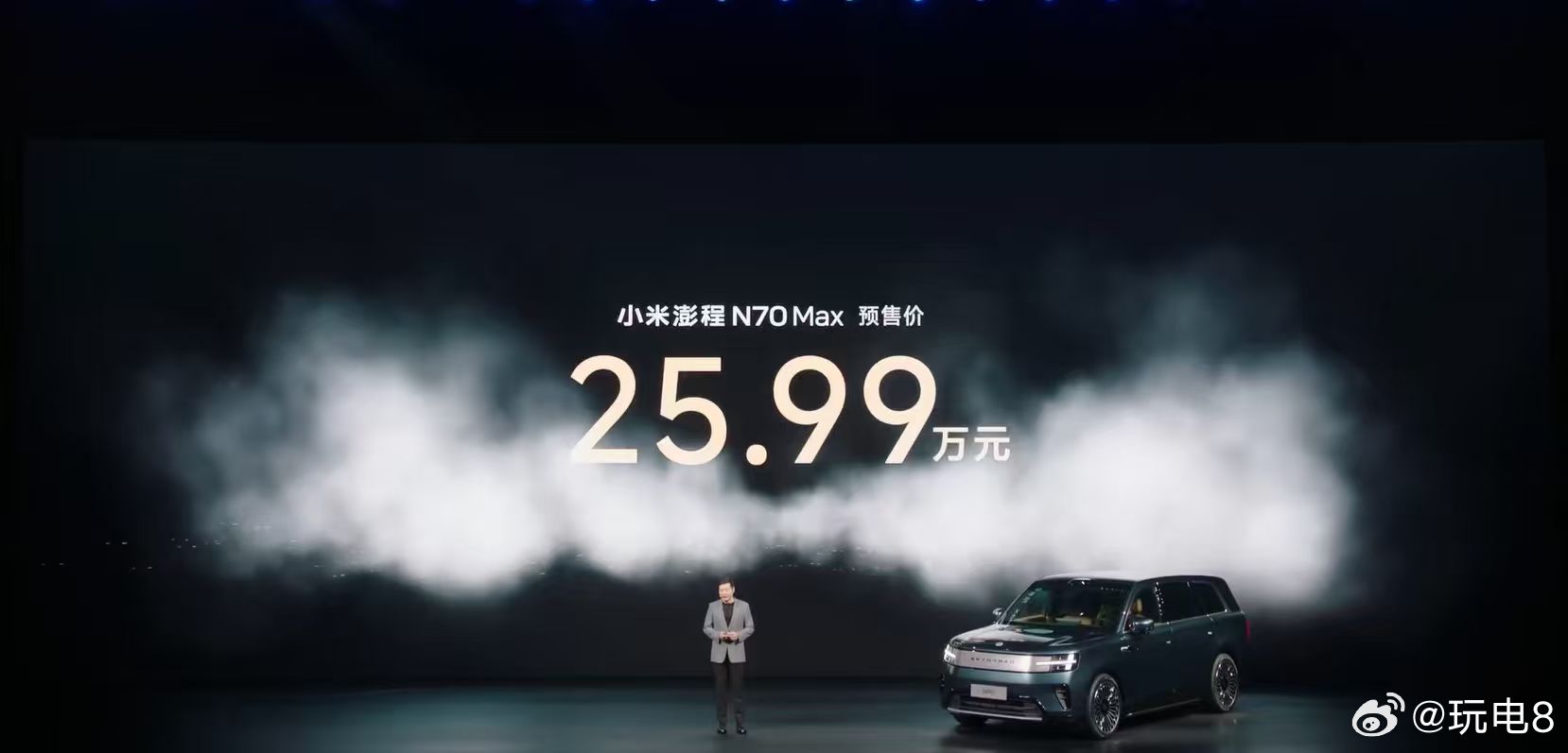 小米澎程N90 小米澎程N90Max 预售价29.99万元小米澎程N70Max 