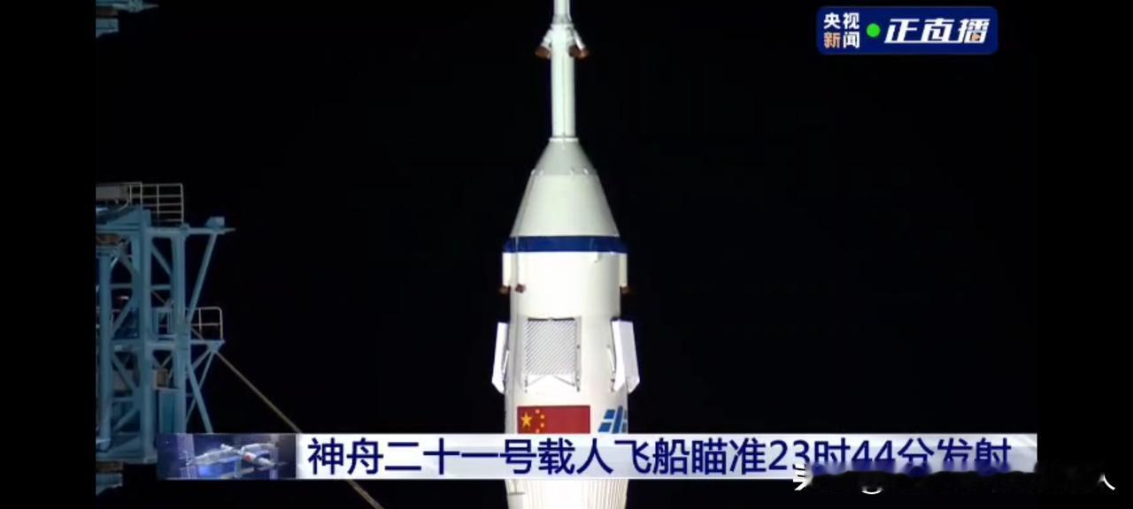 神舟二十一号发射成功！3航天员携4太空小鼠飞天
 
2025年10月31日23时