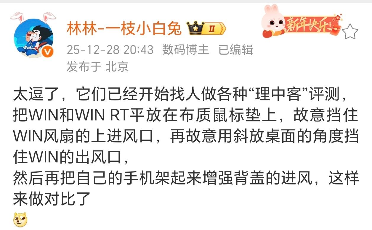 荣耀WIN太火爆了。再怎么测试也挡不住用户们的对好产品的喜爱。 