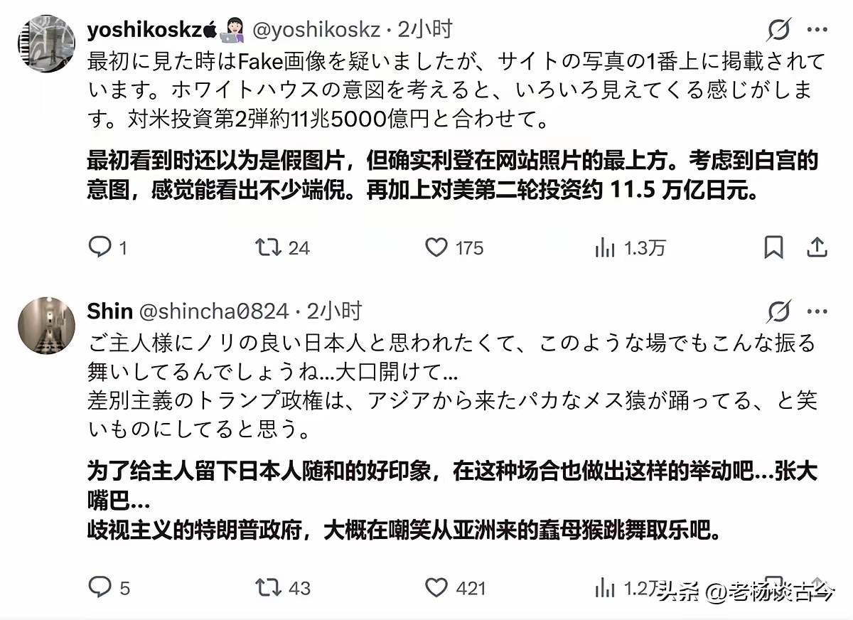 难道这就是强者对小弟的当众调侃吗？

白宫爆出来一组真实照片，高市的这个“笑”像
