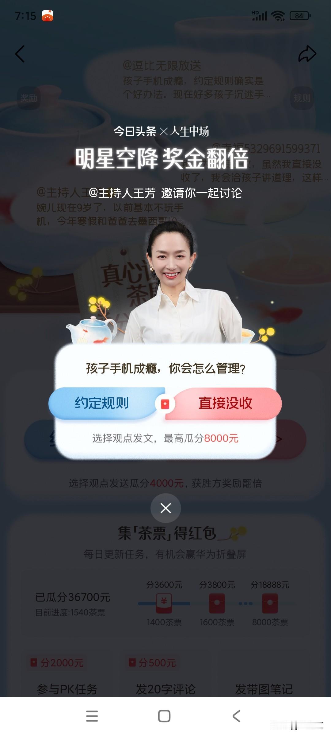我认为约定规则！

我会选择约定规则，直接没收手机真的只是治标不治本。孩子并非没