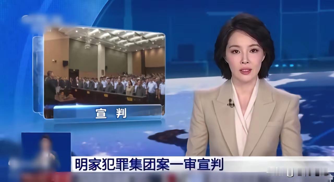 节前，果敢明家犯罪集团被判了刑，明家几乎是灭门的判决。可谓罪有应得…
看到明珍珍