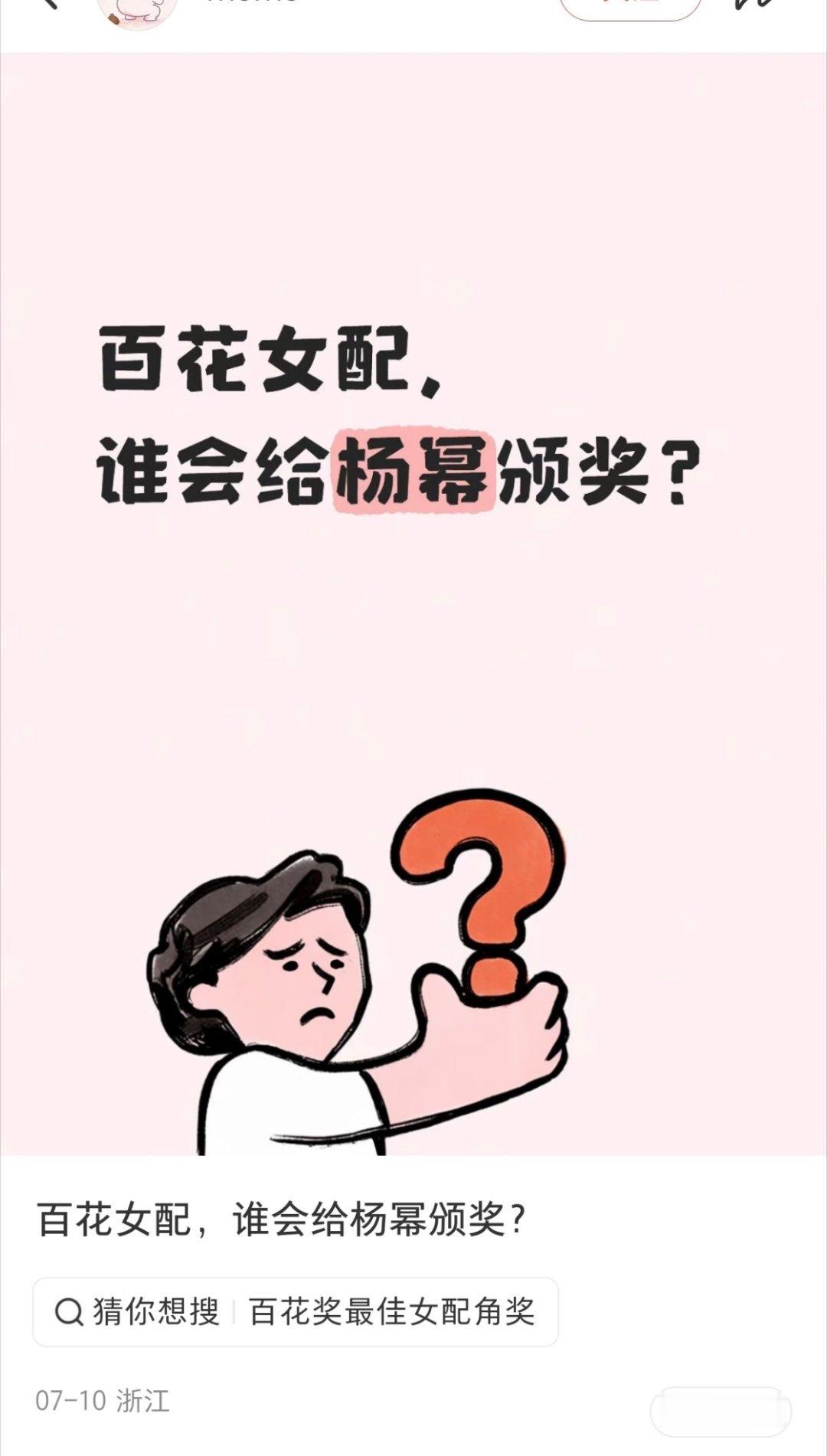 已经到选人颁奖阶段了吗.. 