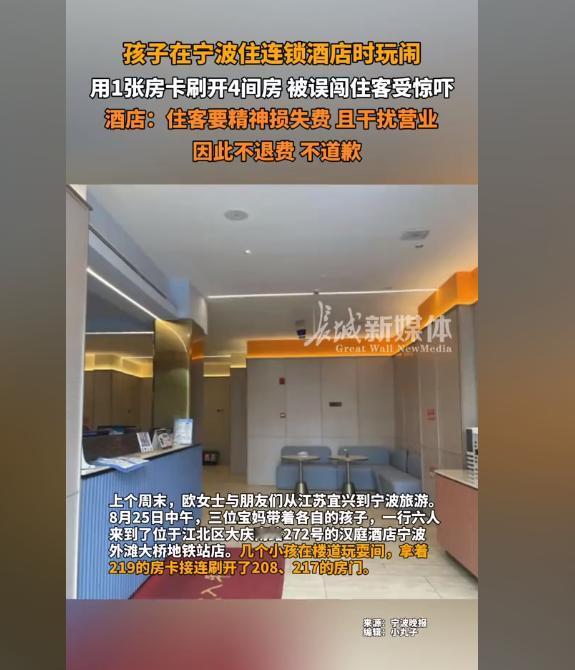 洗澡时酒店房门竟被陌生人直接打开！浙江宁波的一家酒店内，一名男子洗完澡出来时却发