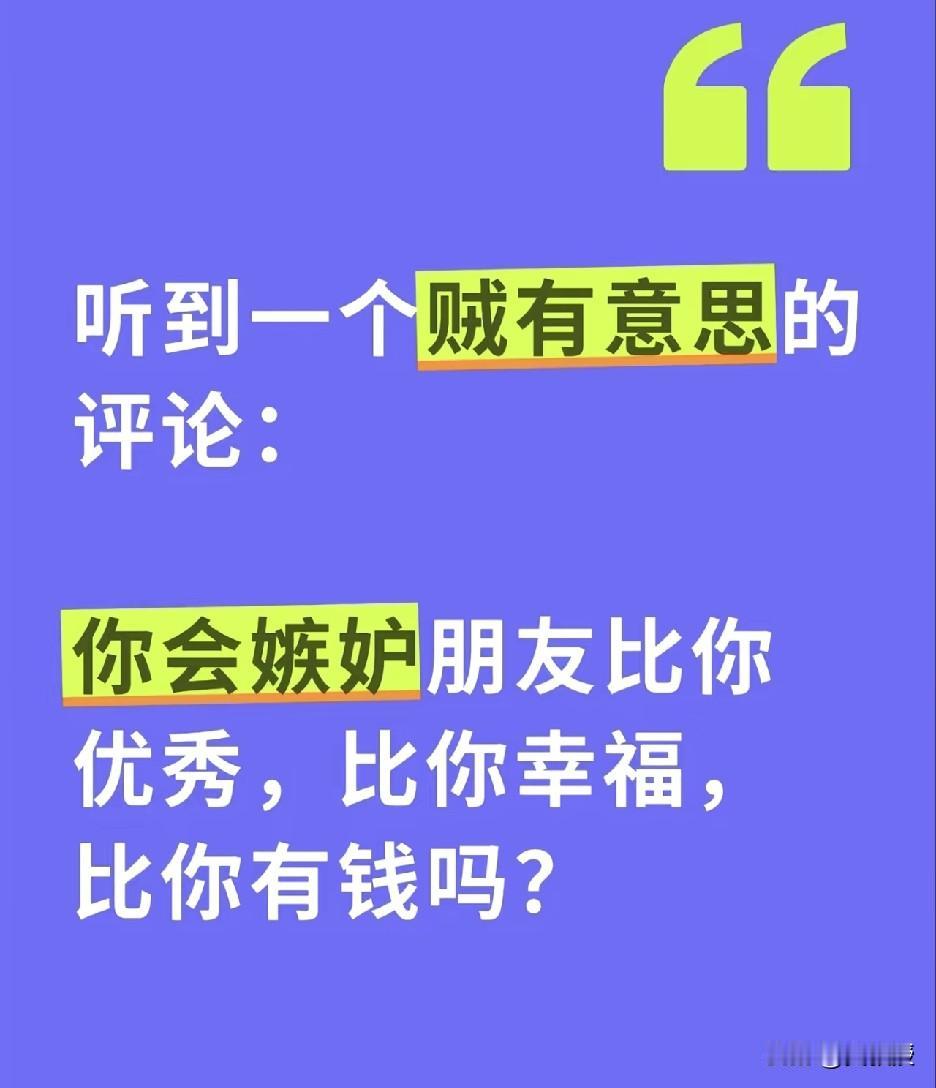 各位，说说
说实话
有没有发现一个问题，你身边的人，特别是同辈人，愿意帮助你的并