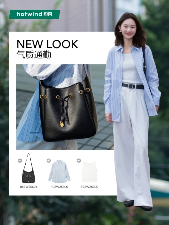 体制内通勤穿搭，气质挡不住！！