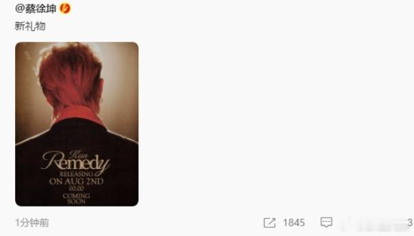 #蔡徐坤八月新礼物##蔡徐坤Remedy上线预告# 蔡徐坤的八月新礼物《Reme