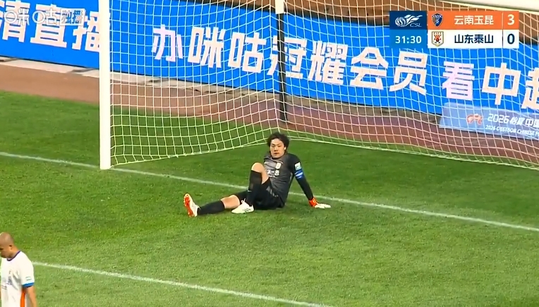 中超：云南玉昆3-0山东泰山 31分钟被打0-3！丢球后王大雷直接“葛优躺”在地
