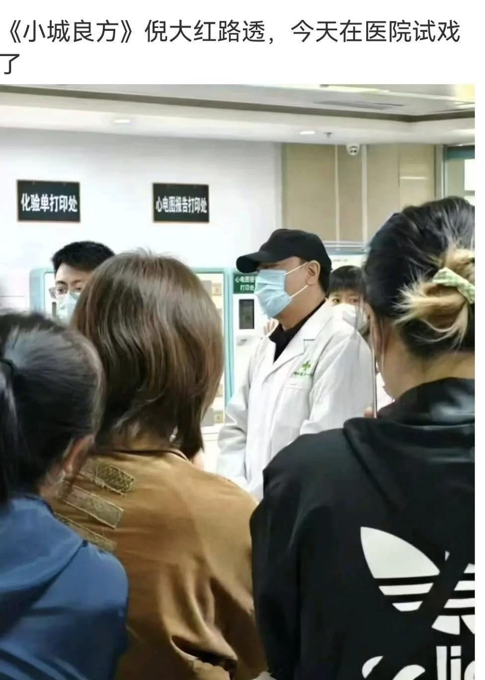 《小城良方》倪大红的路透图，这部剧班底还是不错的吧？ ​​​