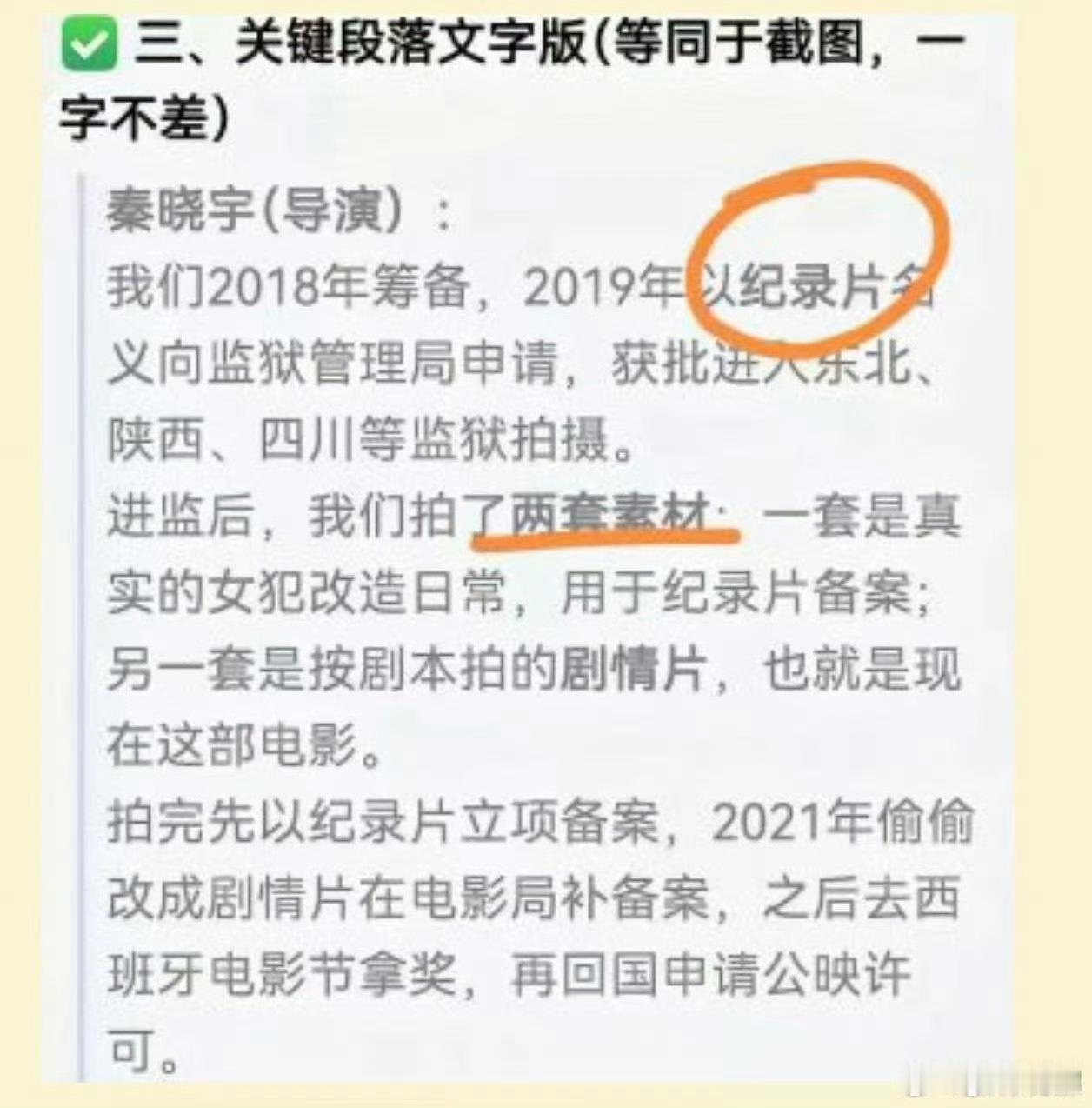 给阿嬷的情书 先骗来演了再说作为纪录片爱好者，真是感受到了秦导最凶猛背刺：打着纪