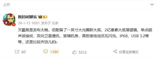 没想到吧？接下来才是真正的大招！
狠人爆料，接下来vivo彻底不装了
全新的超大