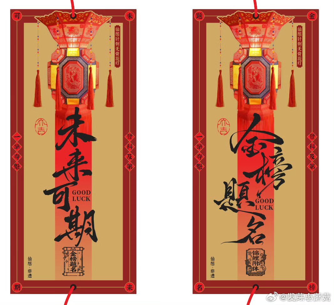 台州仙居状元花灯为高考生点亮前程 浙江台州。一盏状元花灯，照亮千年文脉，也照亮仙
