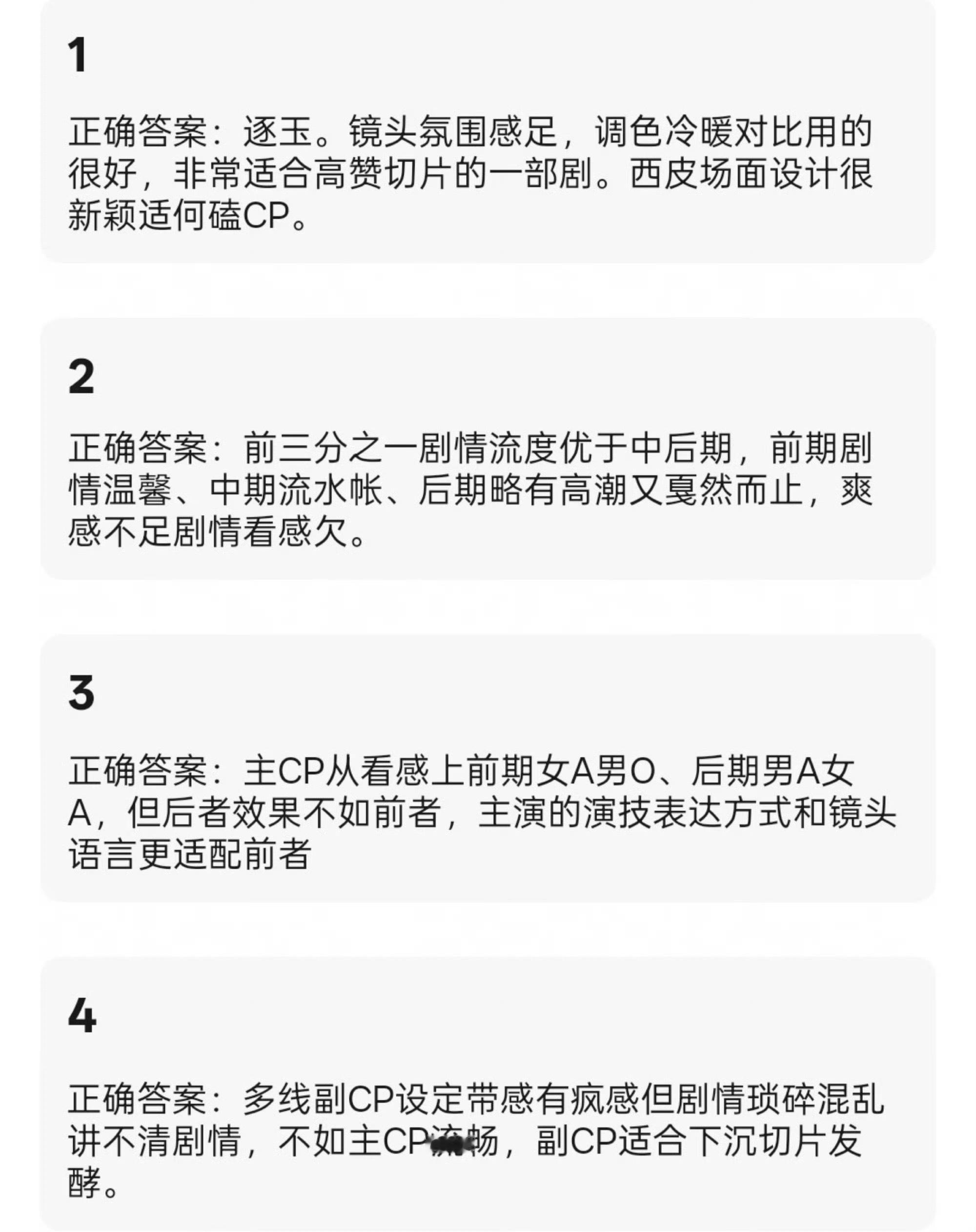 张凌赫田曦薇看片repo总结：男帅女美有cp感  张凌赫有很有人生镜头剧情容易高