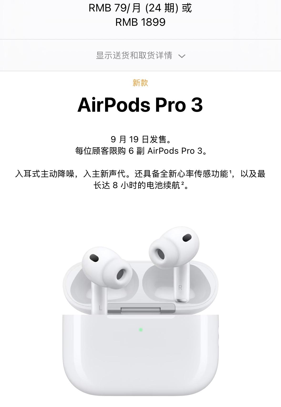 苹果新发布的AirPods Pro3降噪耳机，包装里面没有USB-C充电线和充电