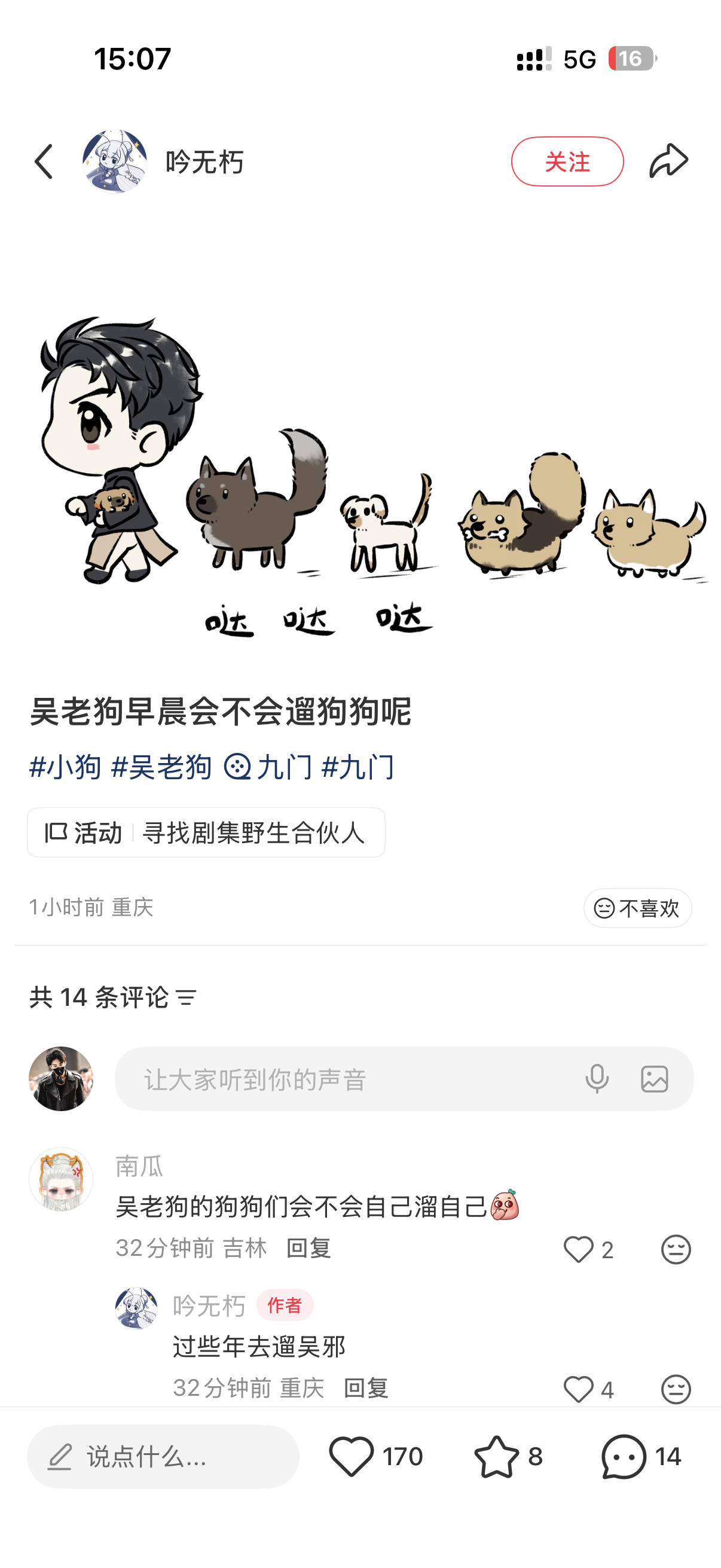 好可爱 