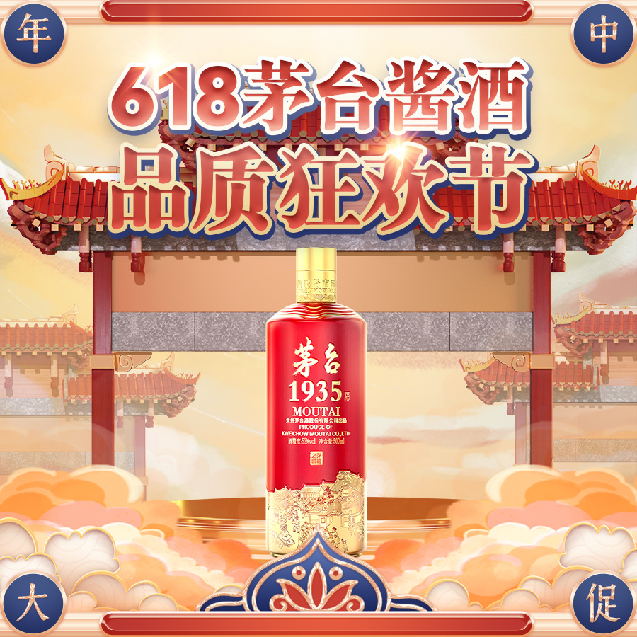 望着手中的茅台1935酒让我不由的想起一首古诗“桃花坞里桃花庵桃花庵里桃花仙，桃