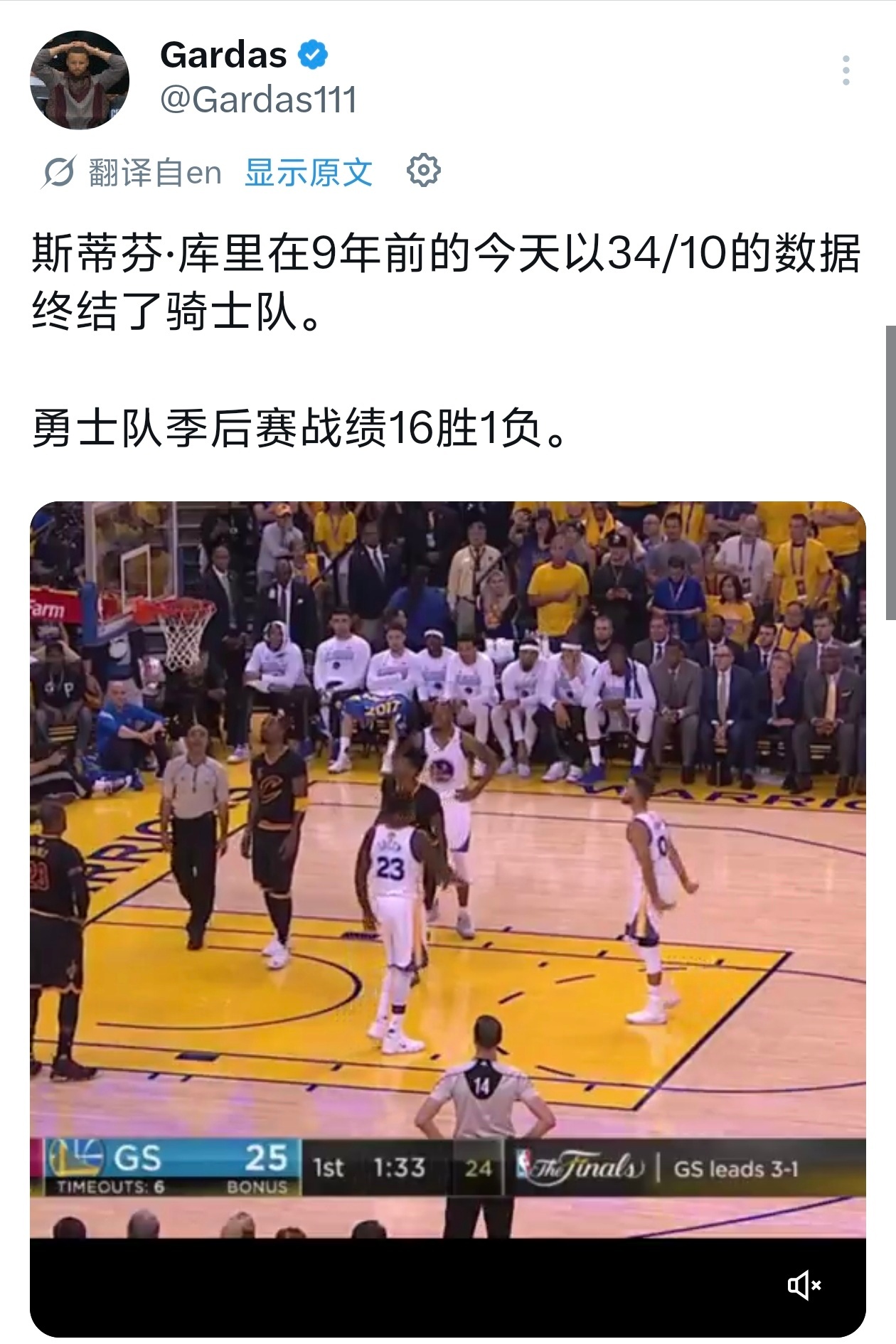 ！！！勇蜜：斯蒂芬·库里在9年前的今天以34/10的数据终结了骑士队。 郑州