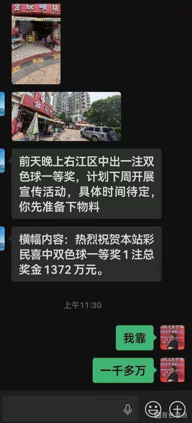 百色从此多了一个千万富翁！[祝福]🤳爆料 百色看点