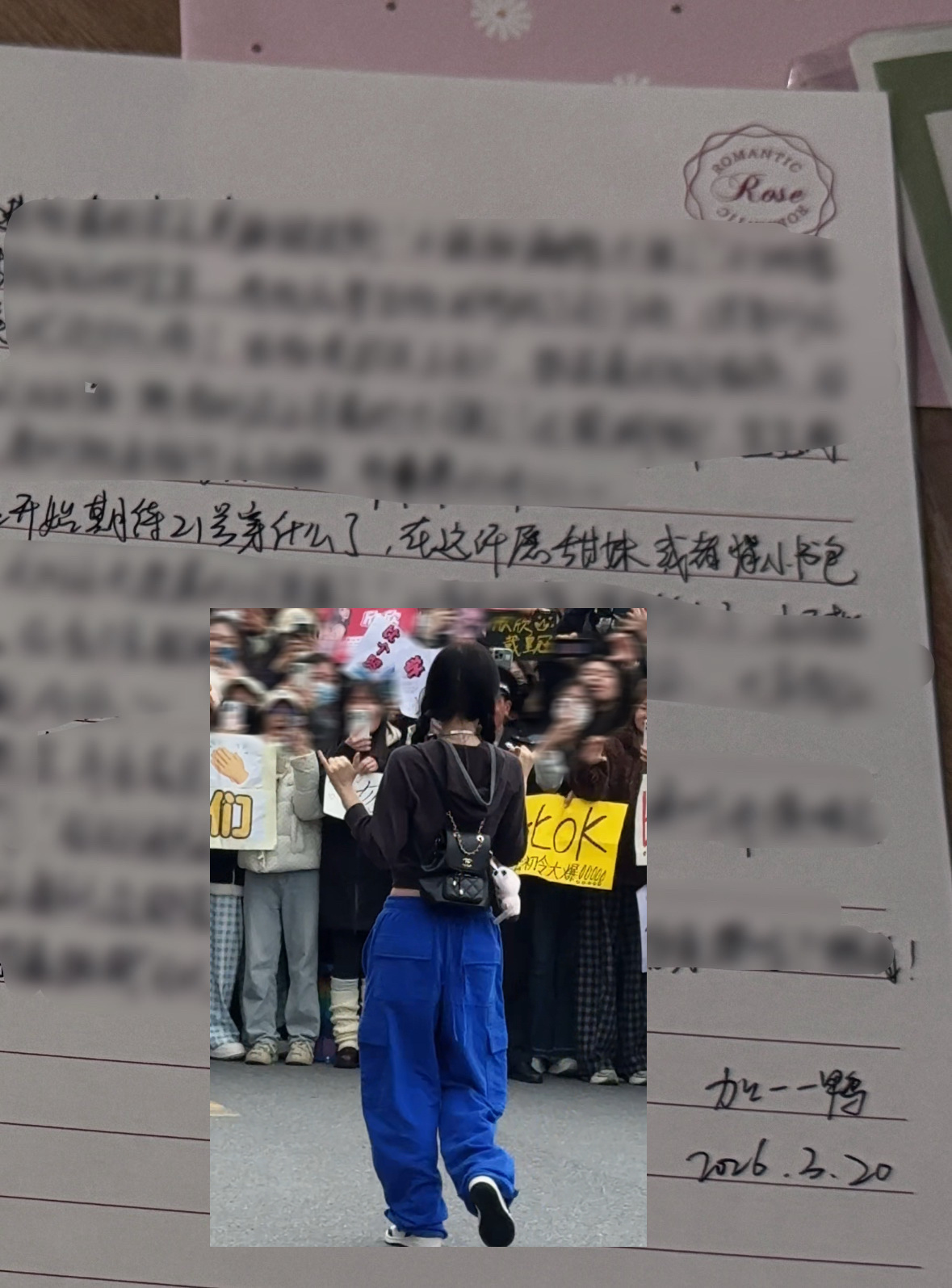 昨天写的信许愿成功了